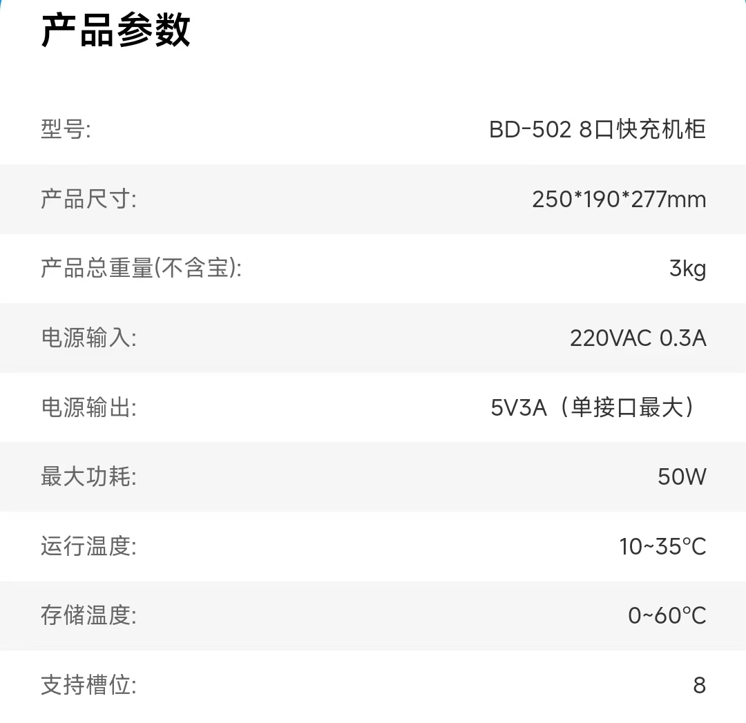 8口参数.jpg